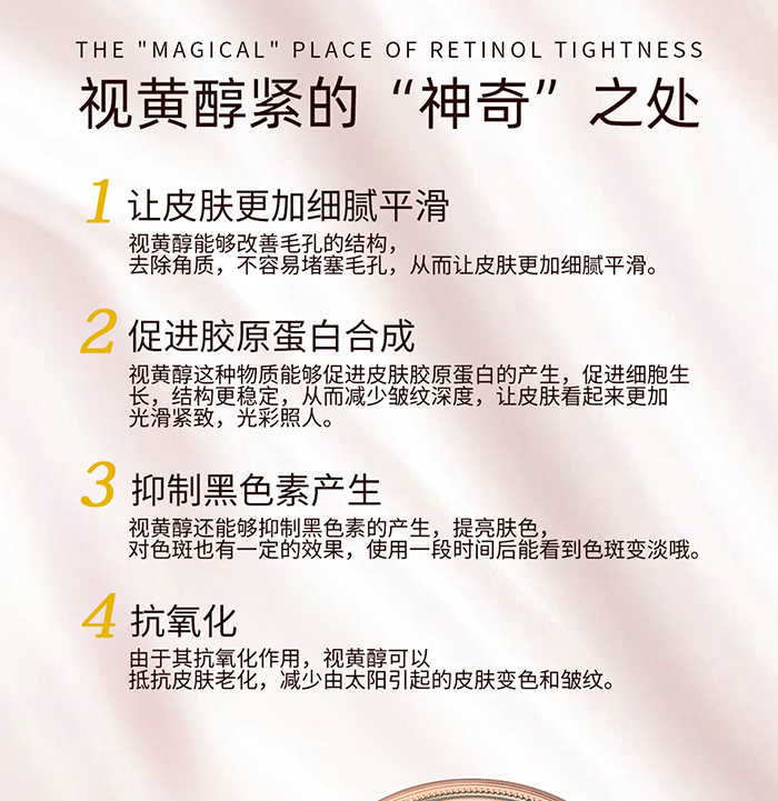 菲黎詩視黃醇緊塑賦活時空霜 菲黎詩視黃醇緊塑賦活時空霜