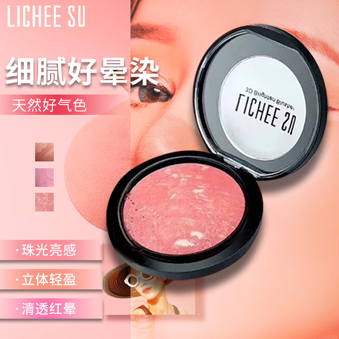 戀枝秀立體光感腮紅 戀枝秀立體光感腮紅