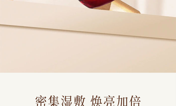 珀美源補(bǔ)水精華液 珀美源補(bǔ)水精華液