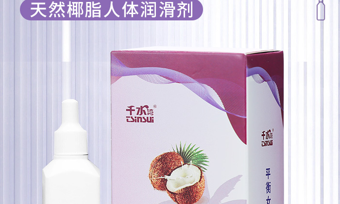 天然椰脂人體潤(rùn)滑劑_02 天然椰脂人體潤(rùn)滑劑_02