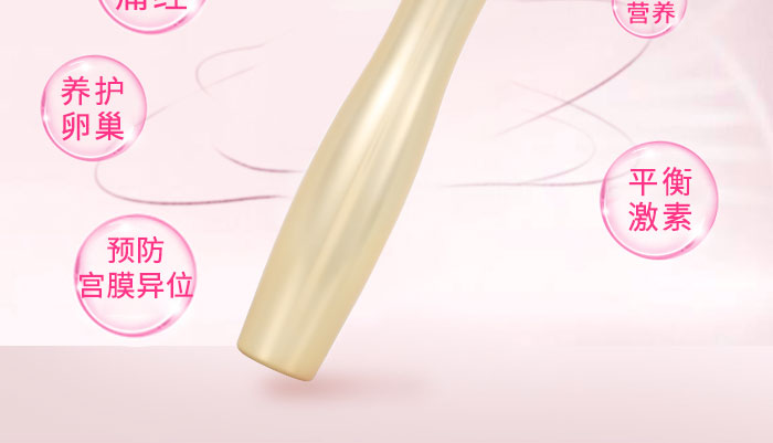 天然椰脂卵宮營(yíng)養(yǎng)液_05 天然椰脂卵宮營(yíng)養(yǎng)液_05