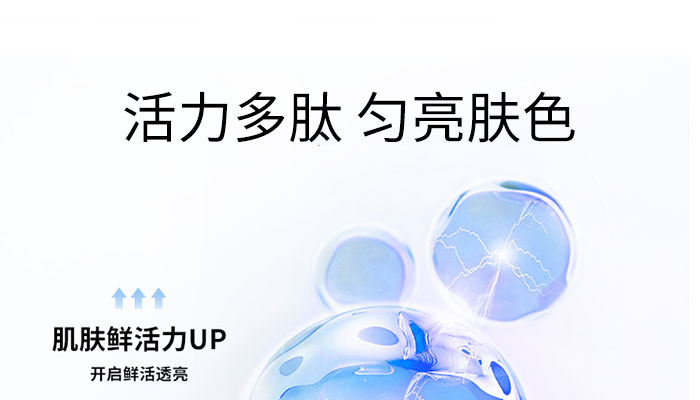 御美蔻多肽潤(rùn)顏精華乳_(kāi)05 御美蔻多肽潤(rùn)顏精華乳_(kāi)05