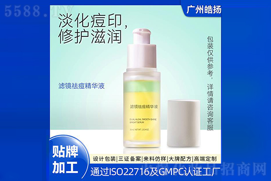 廣州市皓揚(yáng)化妝品廠濾鏡祛痘精華液代加工 廣州市皓揚(yáng)化妝品廠濾鏡祛痘精華液代加工