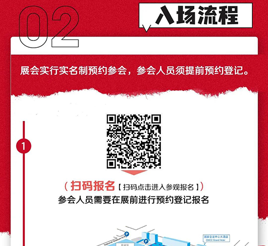 北京美業(yè)博覽會參展酒店預(yù)訂服務(wù)及交通指南 北京美業(yè)博覽會參展酒店預(yù)訂服務(wù)及交通指南