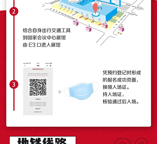 北京美業(yè)博覽會參展酒店預(yù)訂服務(wù)及交通指南 北京美業(yè)博覽會參展酒店預(yù)訂服務(wù)及交通指南