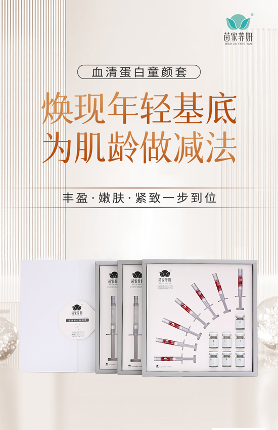 苗家養(yǎng)妍祝您龍年吉祥,闔家歡樂(lè)! 苗家養(yǎng)妍祝您龍年吉祥,闔家歡樂(lè)!