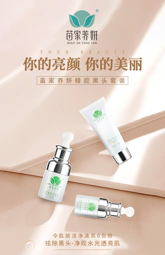 苗家養(yǎng)妍祝您龍年吉祥,闔家歡樂(lè)! 苗家養(yǎng)妍祝您龍年吉祥,闔家歡樂(lè)!