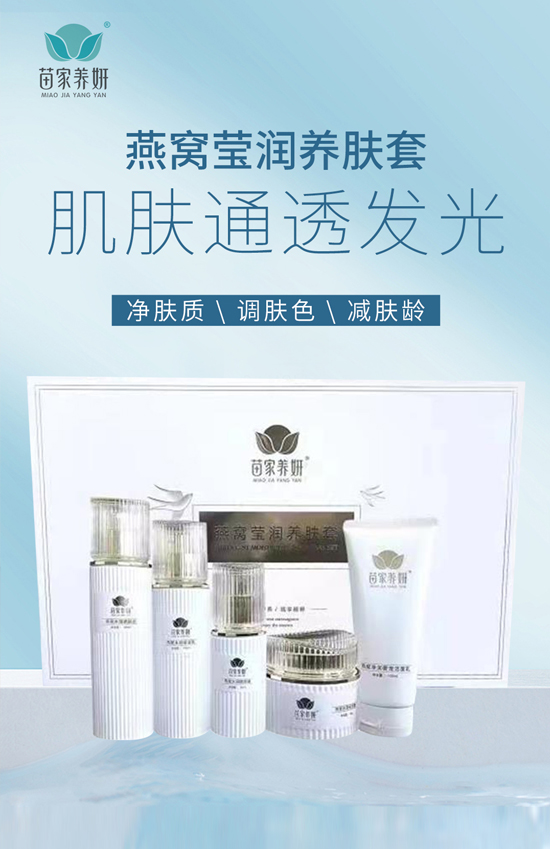 苗家養(yǎng)妍祝您龍年吉祥,闔家歡樂(lè)! 苗家養(yǎng)妍祝您龍年吉祥,闔家歡樂(lè)!