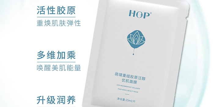 荷璞重組膠原泛醇優(yōu)肌面膜 荷璞重組膠原泛醇優(yōu)肌面膜