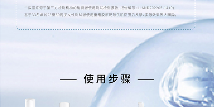 荷璞重組膠原泛醇優(yōu)肌面膜 荷璞重組膠原泛醇優(yōu)肌面膜