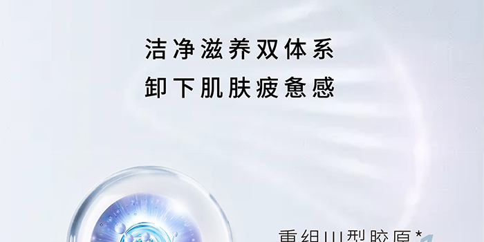 荷璞重組膠原椰油凈顏泡泡 荷璞重組膠原椰油凈顏泡泡