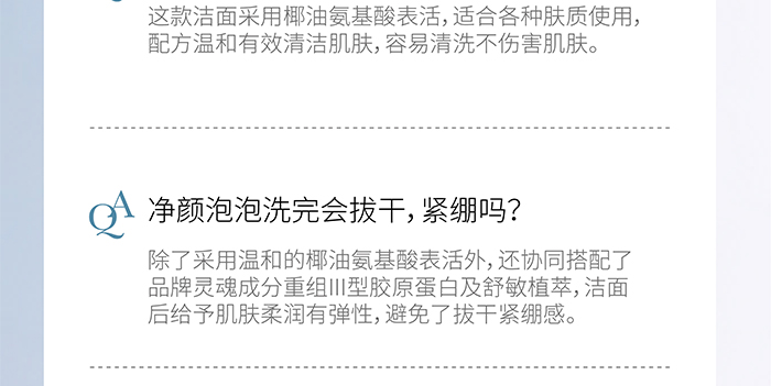 荷璞重組膠原椰油凈顏泡泡 荷璞重組膠原椰油凈顏泡泡