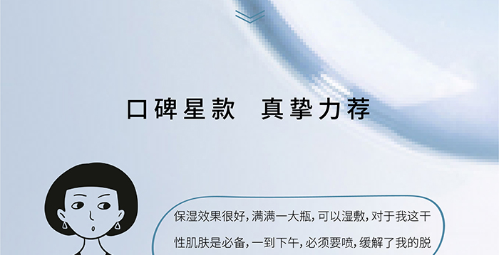 荷璞重組膠原甘草潤顏噴霧 荷璞重組膠原甘草潤顏噴霧