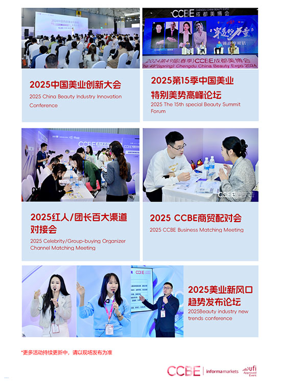 2025春季成都美業(yè)博覽會展位預(yù)定火熱進(jìn)行中 2025春季成都美業(yè)博覽會展位預(yù)定火熱進(jìn)行中