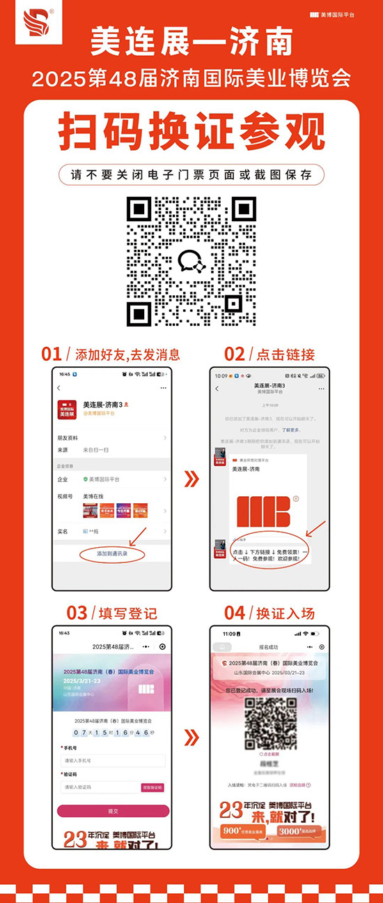 2025��48�Ý�(j��)�χ�(gu��)�H���I(y��)���[��(hu��)���^�TƱ