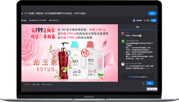 選品與直播結(jié)合 盡享高性價比